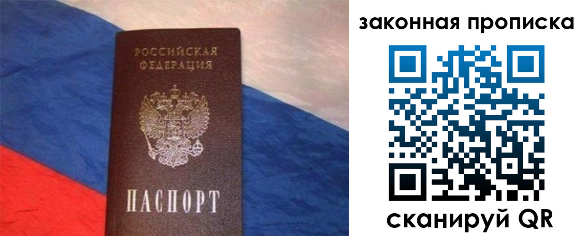 временная регистрация для всех в Реутове