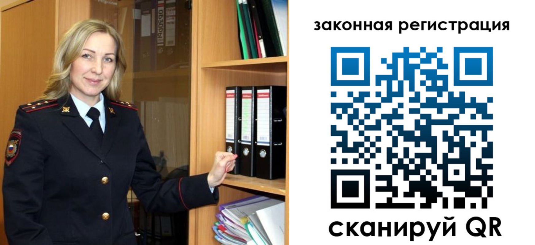 прописка для кредита в Реутове