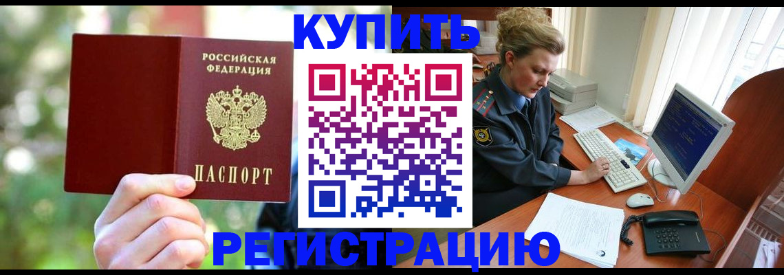 пропишу в квартире в Реутове