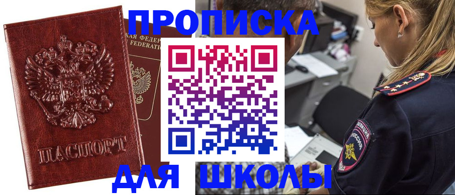 временная регистрация поиск в Реутове