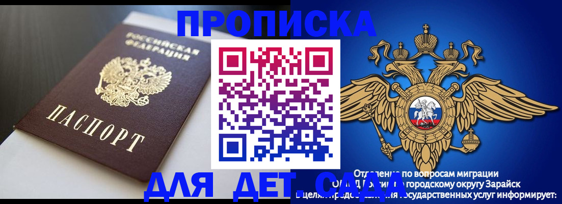 временная регистрация гарантия в Реутове