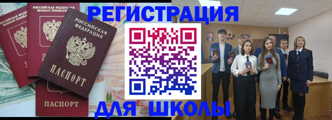 временная регистрация законно в Реутове