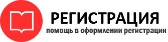 прописка в Реутове id358185